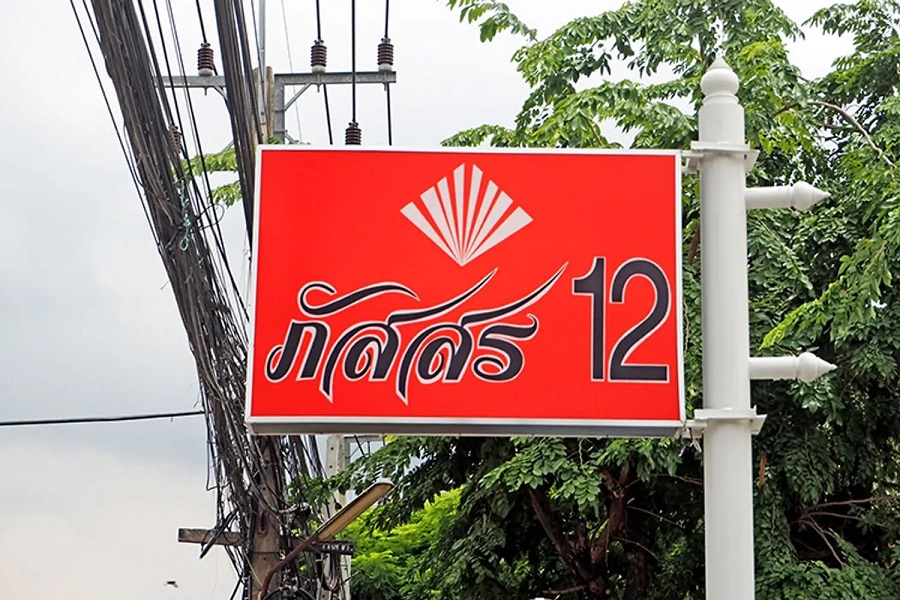 ภัสสร-12-เดอะ-คลาสสิค-รังสิต-คลอง-3