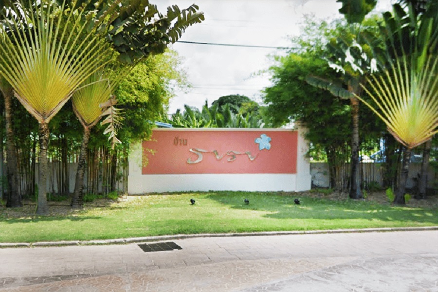 บ้านธาราเทวา-พระราม-2